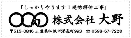 社名入りタオルを作ります！