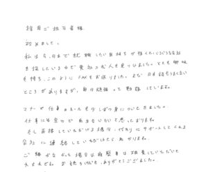あなたが来てくれるなら・・・